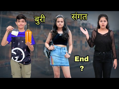 बुरी संगत का बुरा नतीजा? -10 | Buri Sangat The End | Tushar Sonvane