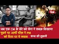 EP 1066: जब एक CM के बेटे को Army ने सबक़ सिखाया, पूछने पर Army Chief ने PM को दिया था ये जवाब