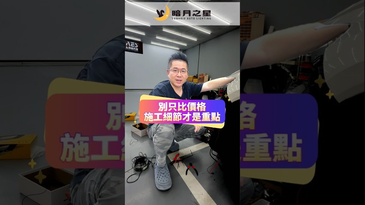 台南車燈丨[台南暗月之星]丨Tucson L大燈被破線丨暗月之星工法丨施工細節很重要丨慎選施工店家 縮圖