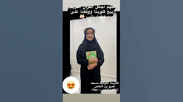 شكرا على حفل تكريم حفظة القرآن الكريم اللهم اجعل القرآن آلكريم ربيع قلوبنا 