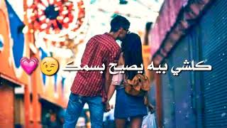 انت حبيبي 😻💜 احمد ستار✨/مع الكلمات 🤤❌🍭