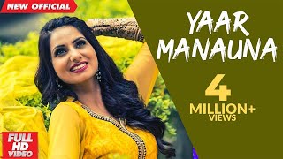 New Punjabi Songs 2012 | YAAR MANAUNA | DHARAMPREET & SUDESH KUMARI | Punjabi Songs 2012 chords