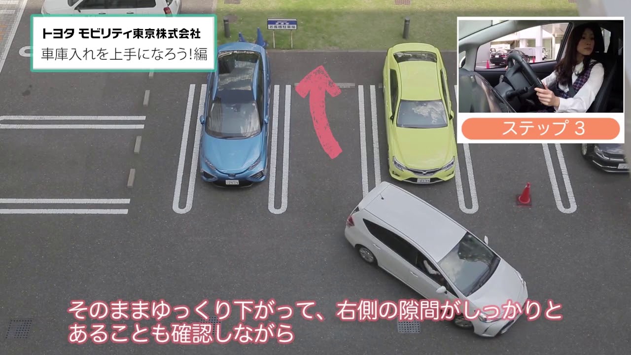 車庫入れのコツ を動画で解説 Youtube