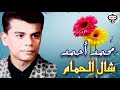 الفنان محمد احمد شال الحمام 