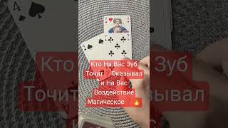 Есть Ли Лютые Враги У Вас❓🔥