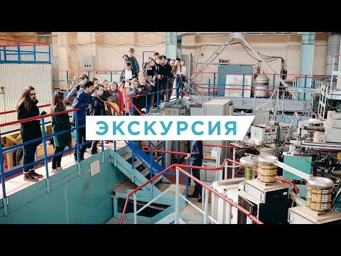 Экскурсия в НИЦ «Курчатовский институт» - Материаловедение