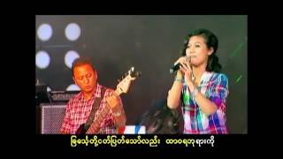 2013 Myanmar Gospel Song by Sone Thin Par