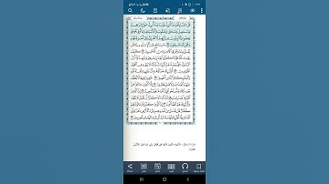 سورة آل عمران اية(٨٤)