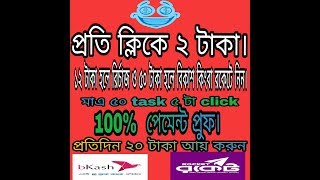 মোবাইল দিয়ে আয় করুন ||  best earning app 2018||paper cash  app. 100% payment proof.