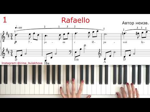 RAFFAELLO РАФАЭЛЛО музыка из рекламы COMMERCIAL THEME PIANO sheets music tutorial partitura