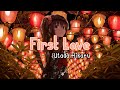 [Nightcore] First Love - Utada Hikaru (Lyrics)
