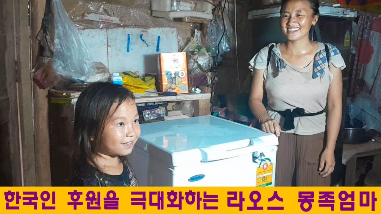 품짜이집(9):한국인 후원을 잘 활용하고 있는 라오스 몽족엄마(최병수님 후원)