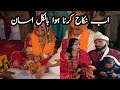 Ab shadi krna hoa asan jaldi sa ya app join kro or nikaah kro nikkah appmasoom jorri official