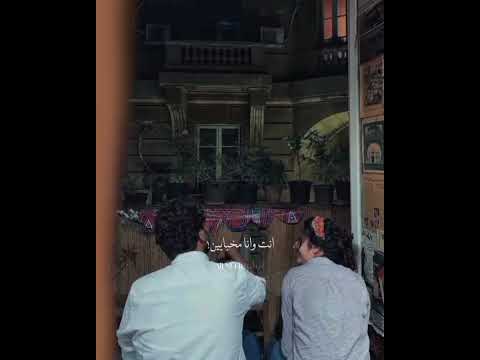 تحت قناديل الياسمين أنت و أنا مخبايين  فيروز