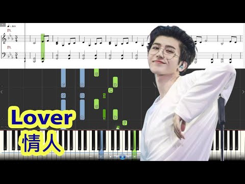 [Piano Tutorial] Lover | 情人 - Cai Xukun | 蔡徐坤