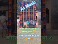 AS music হুগলিতে পুরো এলাকা কাঁপাচ্ছে দেখুন# বাপ তো বাপ রাহেগা#Spekar Chek#Spekar Testing Video#dj