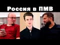 Ватоадмин и Баженов смотрят Redroom о вступлении России в Первую мировую