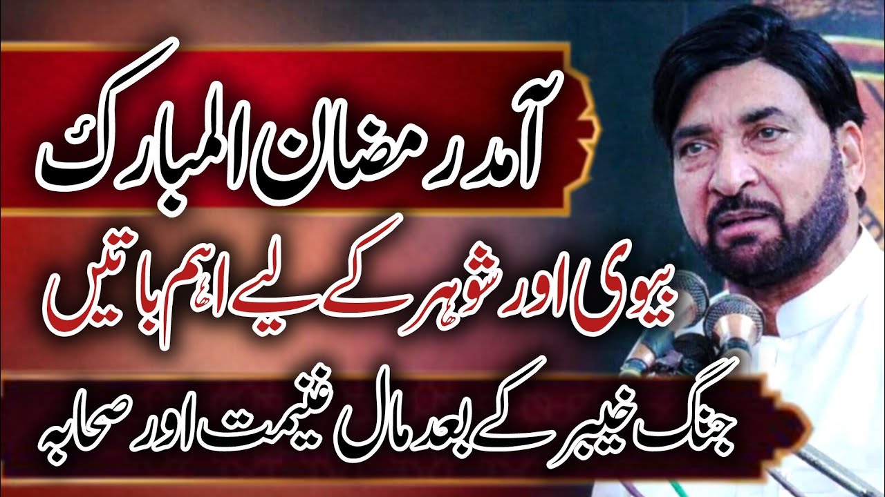 Allama Ali Nasir Talhara New Majlis 2026 _ Jung e Khyber k bad Sahaba k ehwal