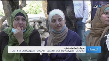 بأغاني وطنية وأكلات شعبية .. فعاليات في الخليل لإحياء يوم التراث الفلسطيني