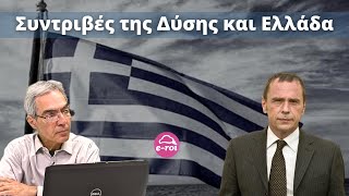 "Πόλεμος στη Μέση Ανατολή: Tο IΡAN δεν θα κάνει πίσω!" - Πίσω από τα γεγονότα -16/4/24
