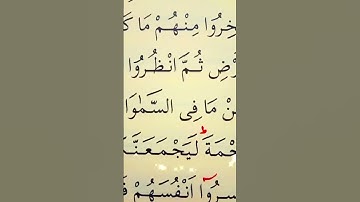 سورة الأنعام الأية 9 إلى 12 القارئ سعد الغامدي