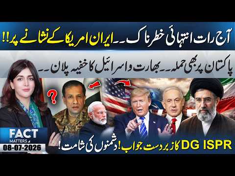 US-Iran Crisis and Regional Security | What We Know So Far | Fact Matters | 08 Jul | 365 Plus