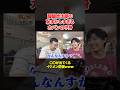 バッグから〇〇が出てくるイケメン俳優www #堤下食堂 #醍醐虎汰朗 #ドラマが飛んだ #shorts