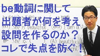 【高校英語】110文型：第２文型/be動詞の右と言えば?品詞は?