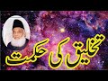 Allah dr israr ahmed muslim  islam asal deen