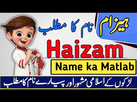 Haizam Name Meaning in Urdu & Hindi | Haizam Naam Ka Matlab Kya Hota Hai