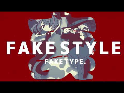 【半コピ】帛田ヌキ / 真FAKE STYLE【歌ってみた】