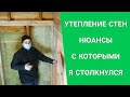 Утепление стен в каркасном доме