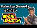 parimatch ban in india | parimatch banned in india | online betting app banned in india #parimatch