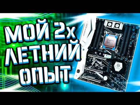 Всё про Xeon E5 2678 v3 и Huananzhi X99-TF 😱 Стоит ли покупать?