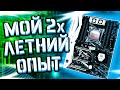 Всё про Xeon E5 2678 v3 и Huananzhi X99-TF 😱 Стоит ли покупать?