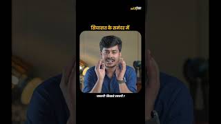 नवरात्रि के महीने में मछली पर सियासत | Bengal Election 2026