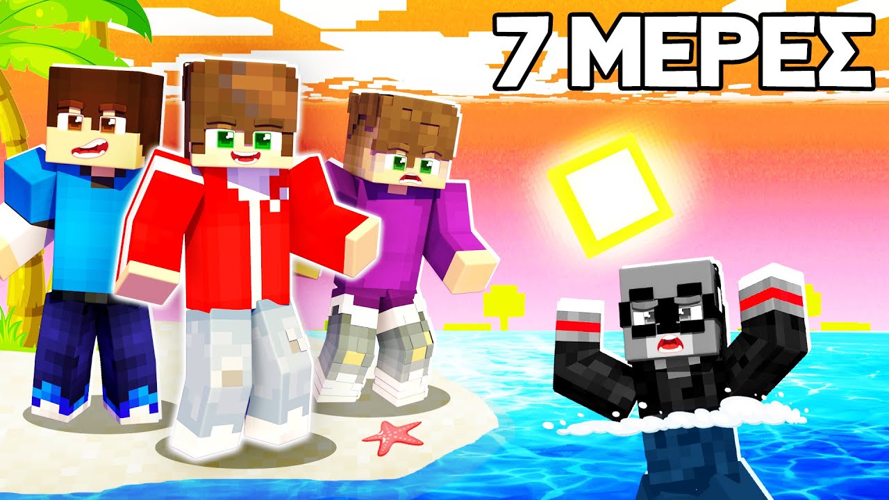 7 ΜΕΡΕΣ ΣΕ ΝΗΣΙ στο MINECRAFT;!