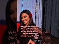 المطربة رحمة محسن مع الفنان أحمد العوضي في رمضان 