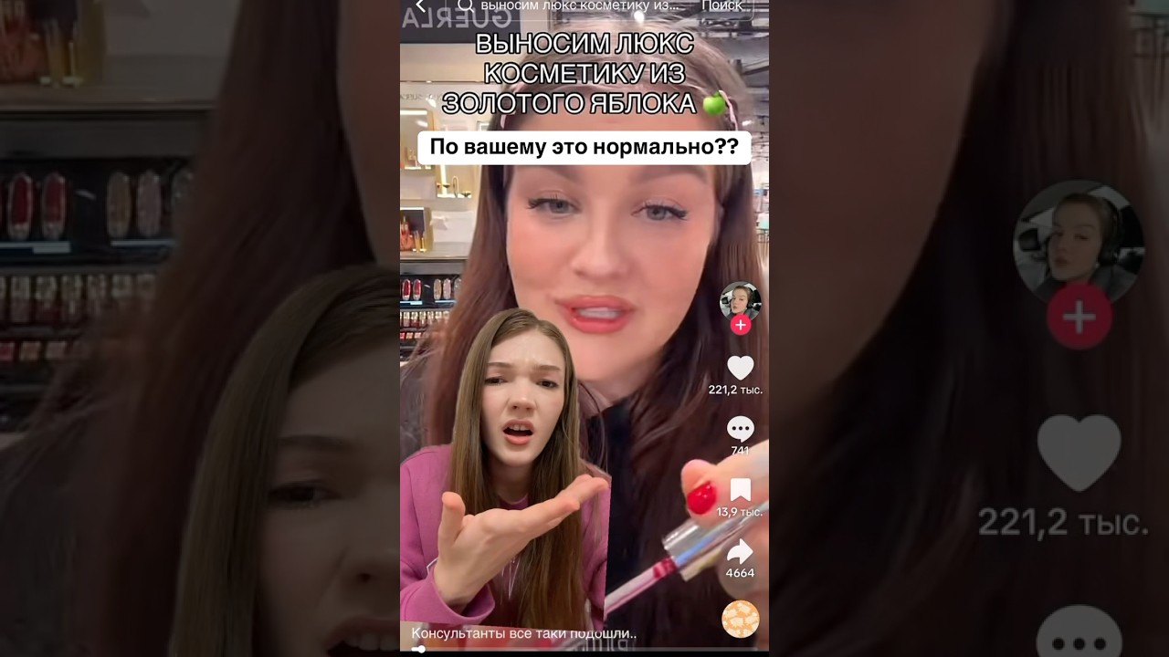 ВОРУЕТ В ЗОЛОТОМ ЯБЛОКЕ?? 