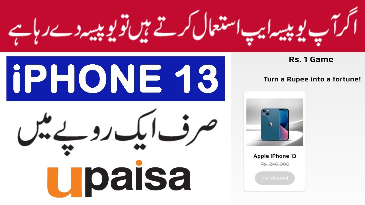 Upaisa Rs 1 Game | Upaisa One Rupee Game | Upaisa 1 Rupee Game Winner ...