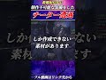 PS版で？！黒龍周回中に理論上不可能な装備をしたチーターが出現【アイスボーン】#shorts