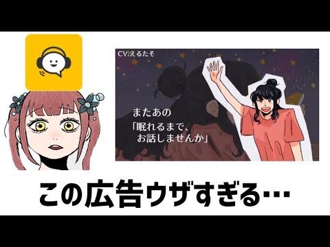 スプーンさんの広告がウザすぎる件