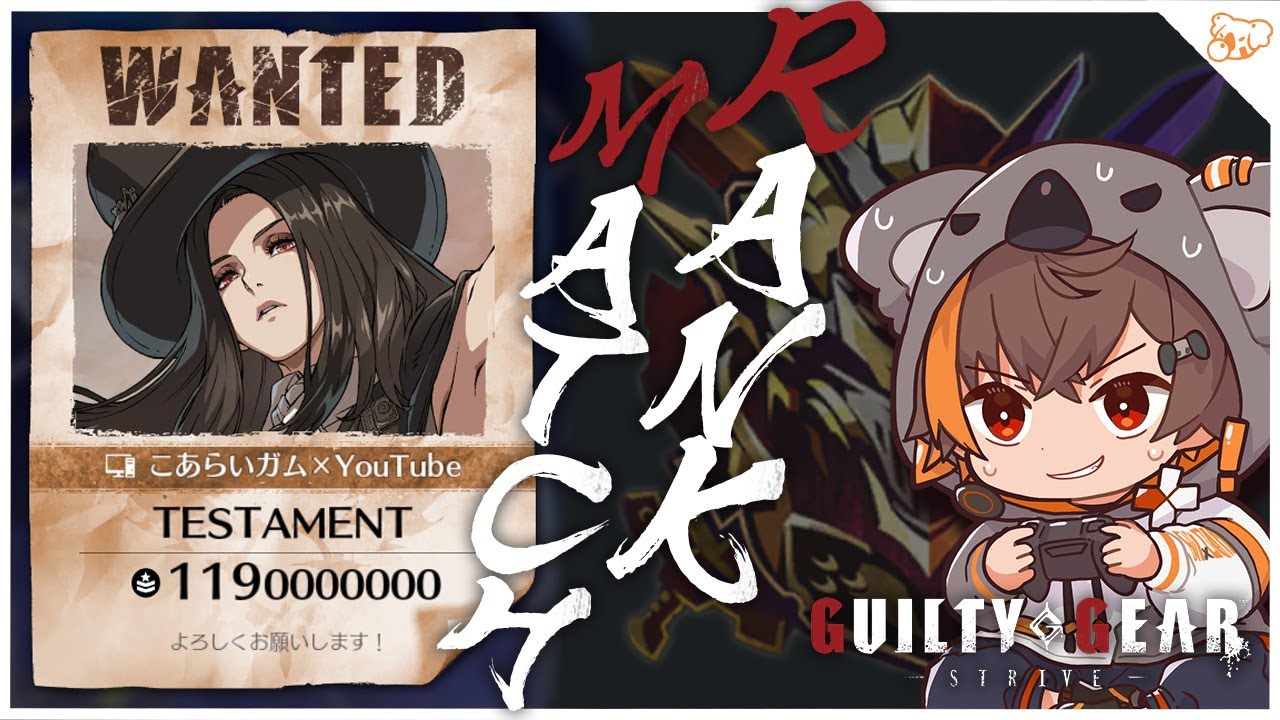 テスタメント！ジャム！#ギルティギアストライブ #GGST