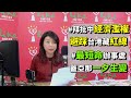 2021.02.05【蘭萱時間】直播