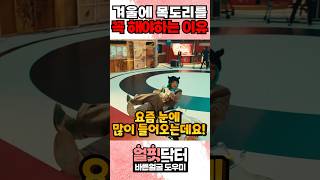 겨울철 목도리 꼭 해야 하는 생각도 못한 이유, 이건 몰랐을 걸?? #쇼츠 #지드래곤 #카리나