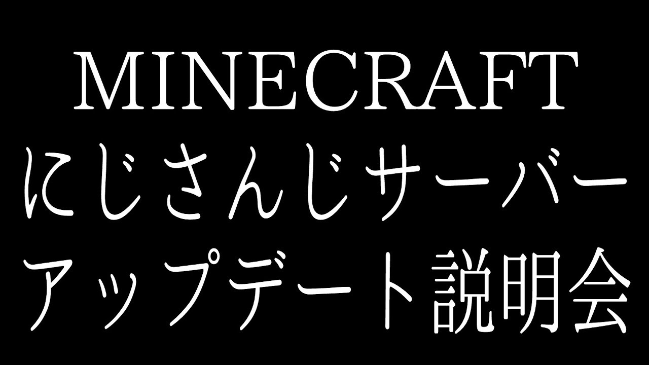 にじさんじマイクラ鯖を企業として管理するのは本当に規約違反か P N Dの日記