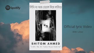 Shitom Ahmed - Likhi Na Ar Toke Niye Kobita ( Lyrical Video)