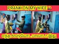 Anuty prankprank on my wifecouple prank tamilnareshseethuvlogs