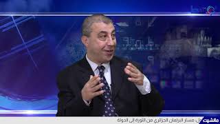 محمد سعيد بوسعدية: اتفاقيات ايفيان نصت على إنشاء المجلس التأسيسي