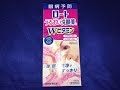 ﾛｰﾄ うるおい 洗眼薬 W ﾋﾞﾀﾐﾝ